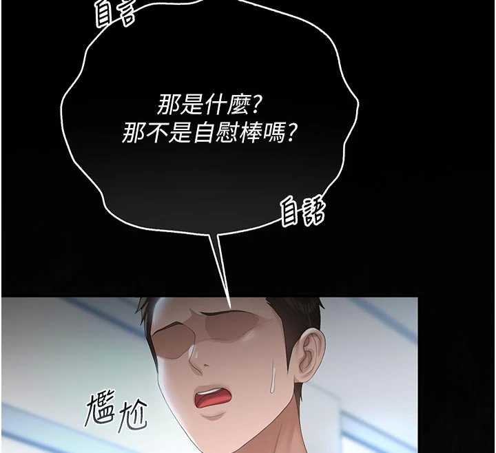 猎艷管理员第35話-原來我這麼變態嗎?