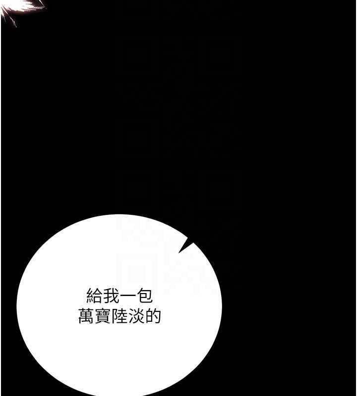 猎艷管理员第35話-原來我這麼變態嗎?