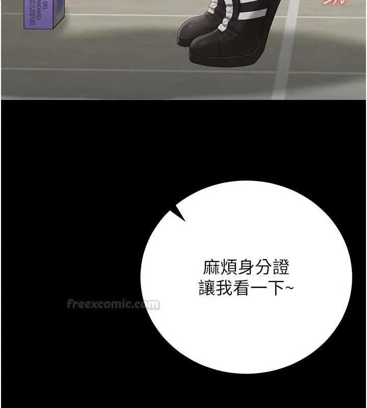 獵艷琯理員第35話-原來我這麼變態嗎?