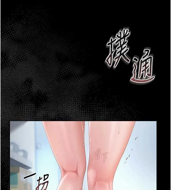 獵艷琯理員第35話-原來我這麼變態嗎?