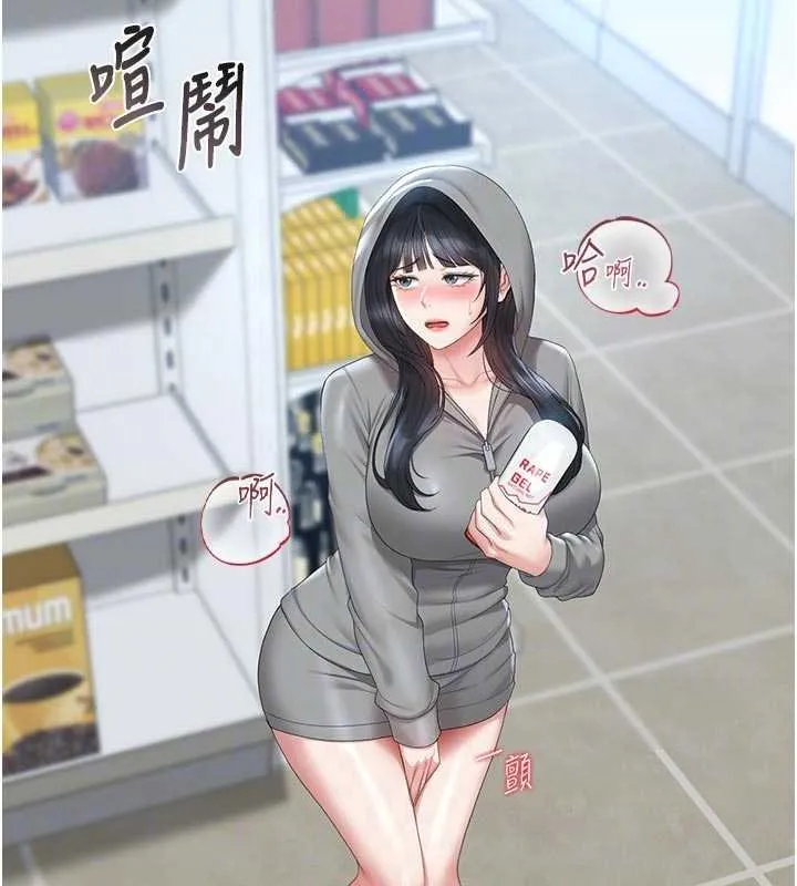 獵艷琯理員第35話-原來我這麼變態嗎?