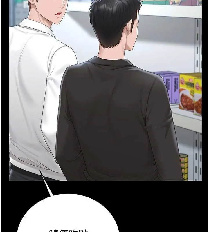 獵艷琯理員第35話-原來我這麼變態嗎?
