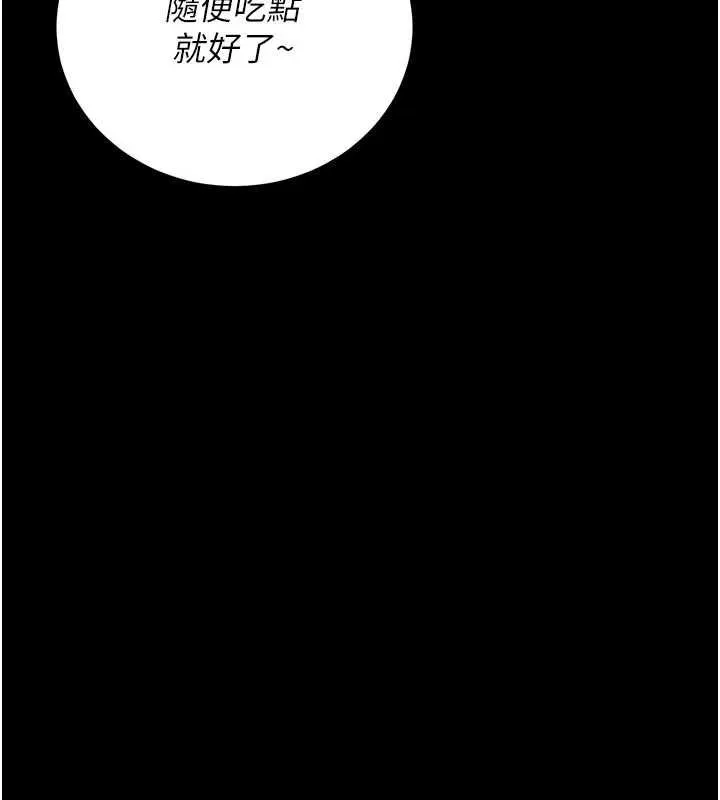 獵艷琯理員第35話-原來我這麼變態嗎?