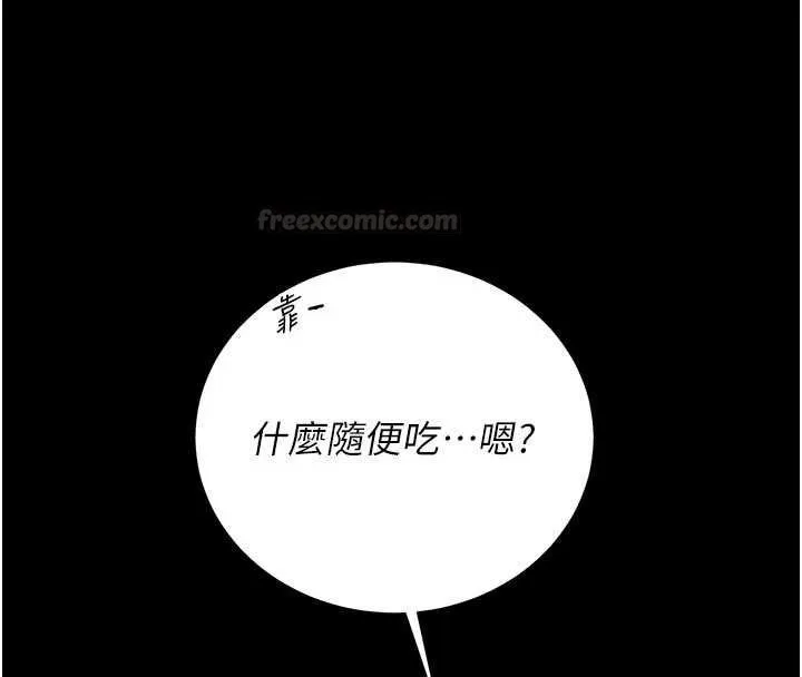 獵艷琯理員第35話-原來我這麼變態嗎?