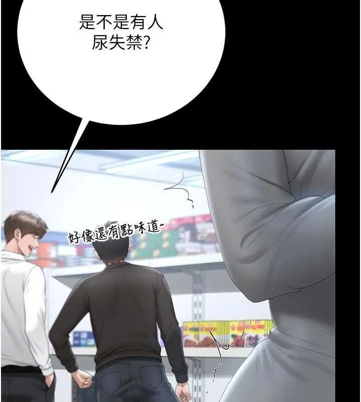 獵艷琯理員第35話-原來我這麼變態嗎?