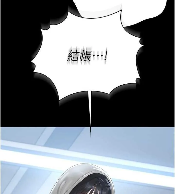獵艷琯理員第35話-原來我這麼變態嗎?