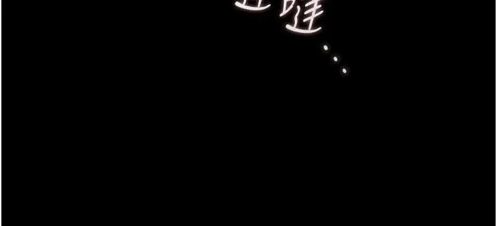 獵艷琯理員第35話-原來我這麼變態嗎?