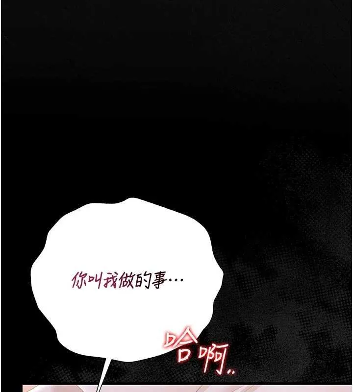 獵艷琯理員第35話-原來我這麼變態嗎?