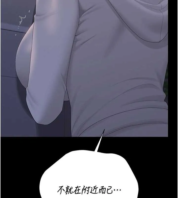 獵艷琯理員第35話-原來我這麼變態嗎?