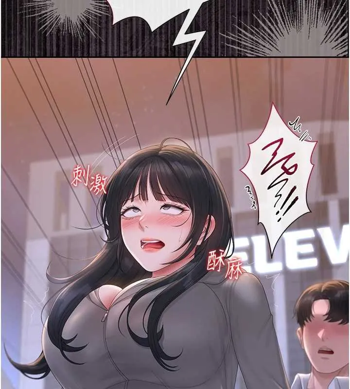 獵艷琯理員第35話-原來我這麼變態嗎?