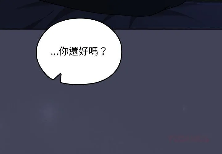 校花的雙麪生活第32話