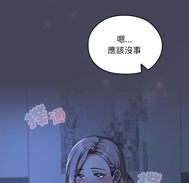 校花的双面生活第32話