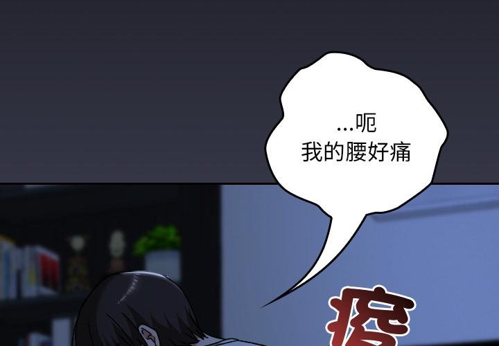 校花的双面生活第32話