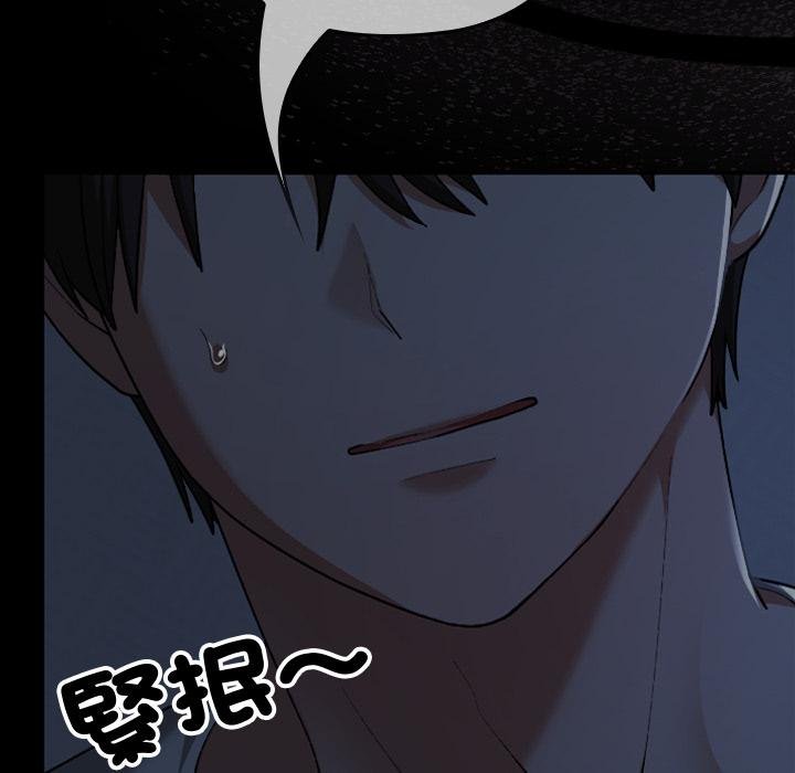 校花的雙麪生活第32話