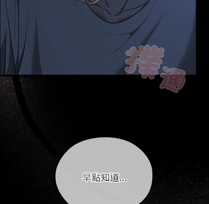 校花的雙麪生活第32話