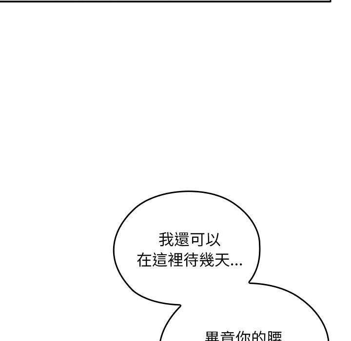 校花的雙麪生活第32話