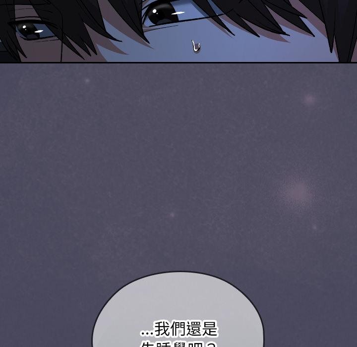 校花的双面生活第32話