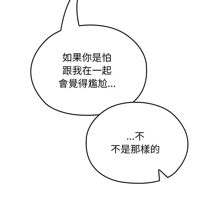 校花的双面生活第32話