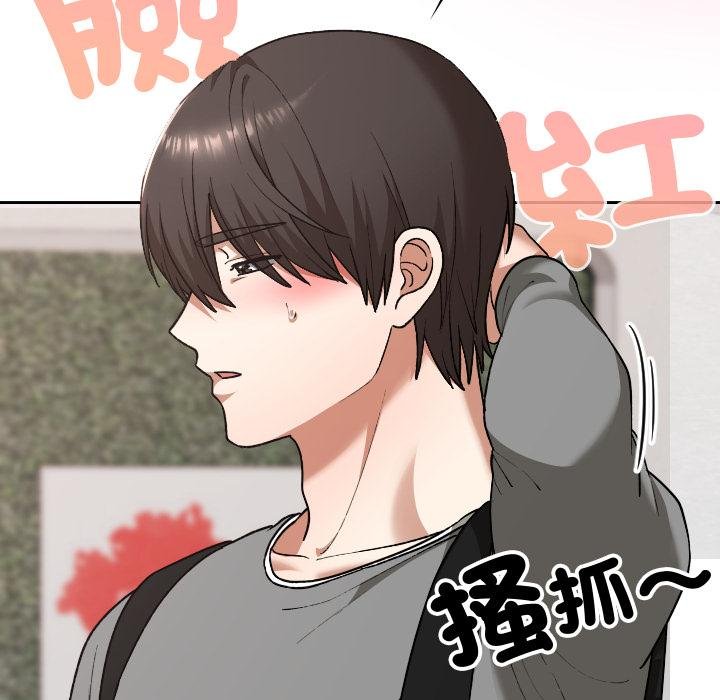 校花的双面生活第32話