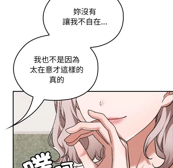 校花的雙麪生活第32話