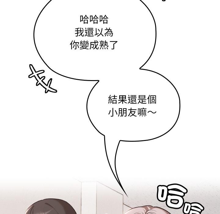 校花的双面生活第32話