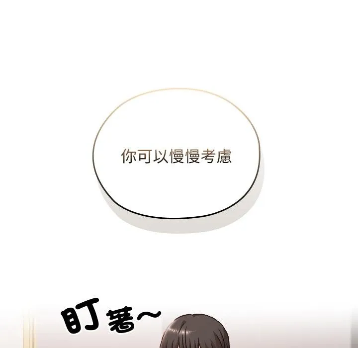 校花的雙麪生活第32話