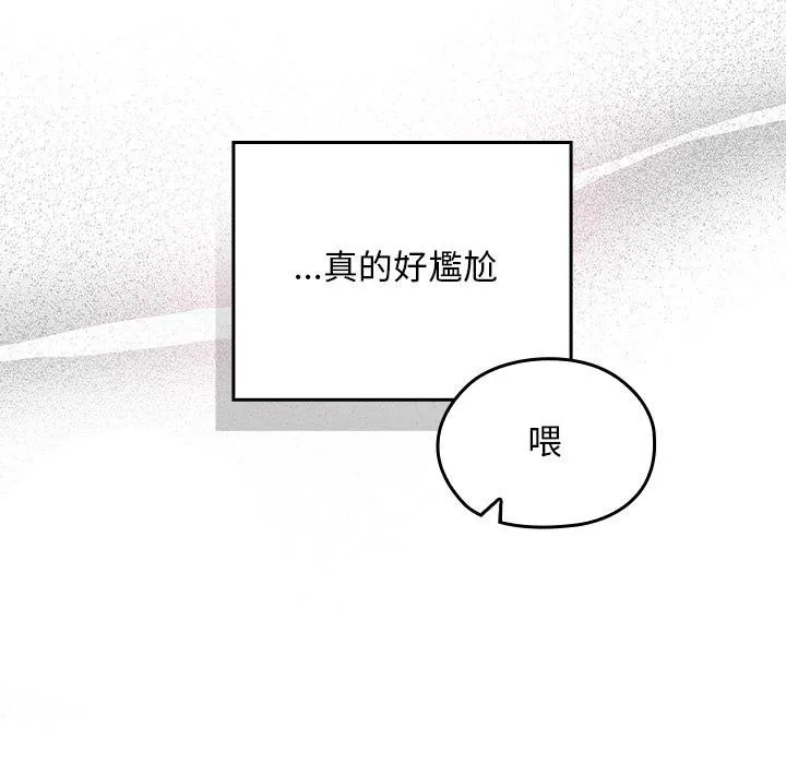 校花的雙麪生活第32話