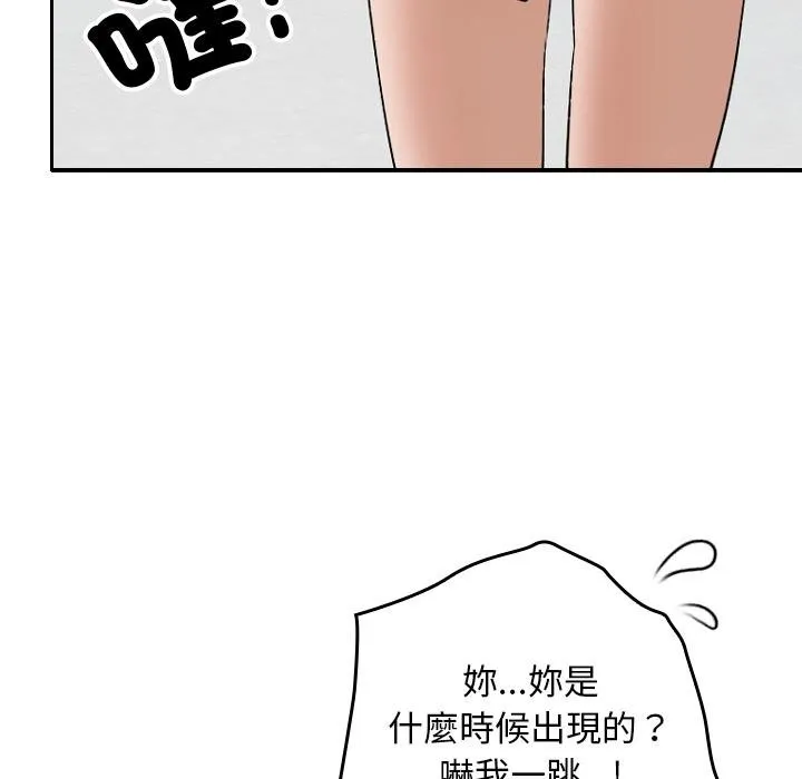 校花的雙麪生活第32話