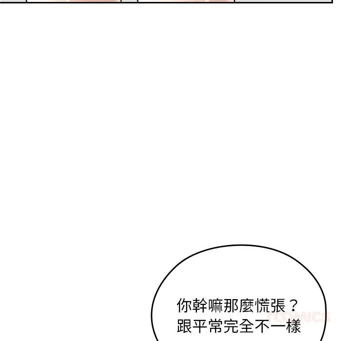 校花的雙麪生活第32話