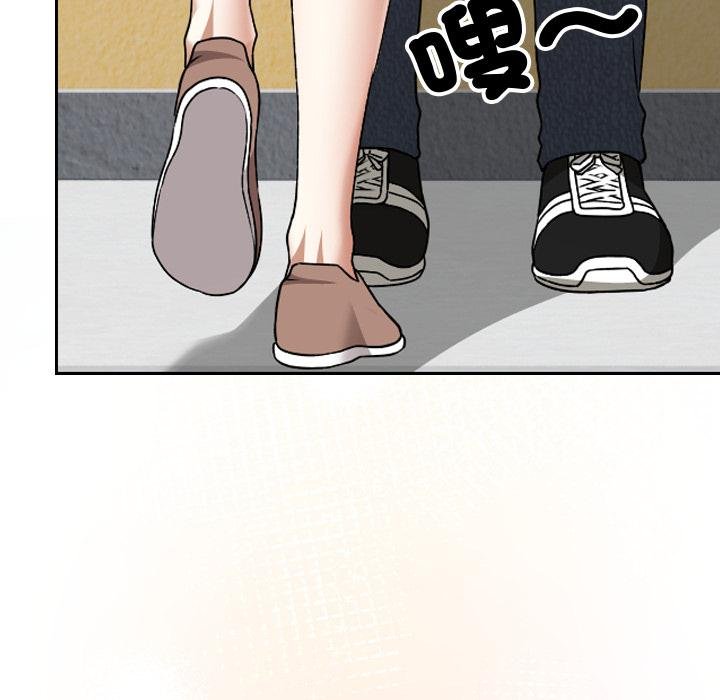 校花的雙麪生活第32話