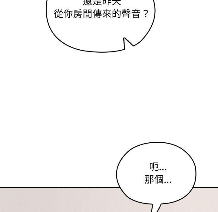 校花的双面生活第32話