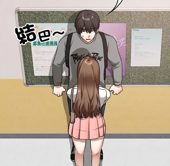 校花的雙麪生活第32話