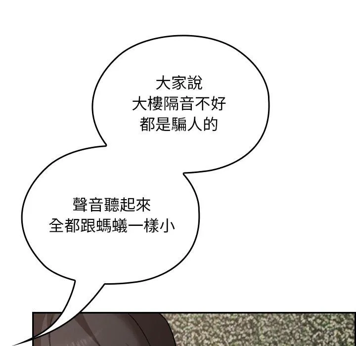 校花的雙麪生活第32話