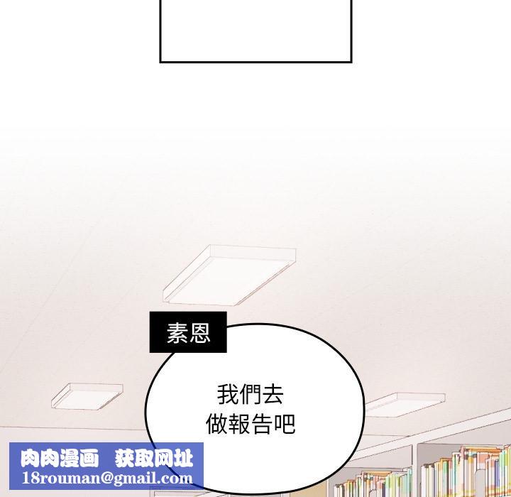 校花的双面生活第32話