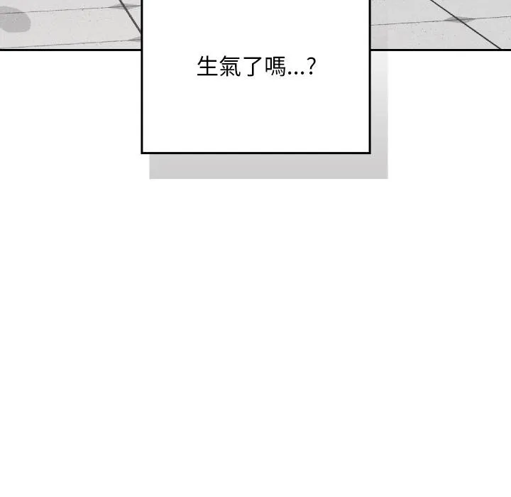 校花的雙麪生活第32話