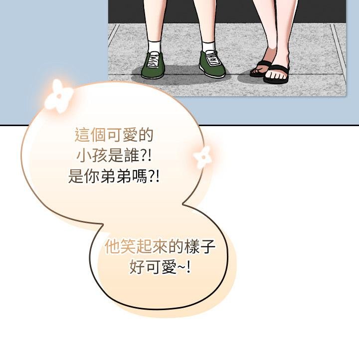 校花的双面生活第32話