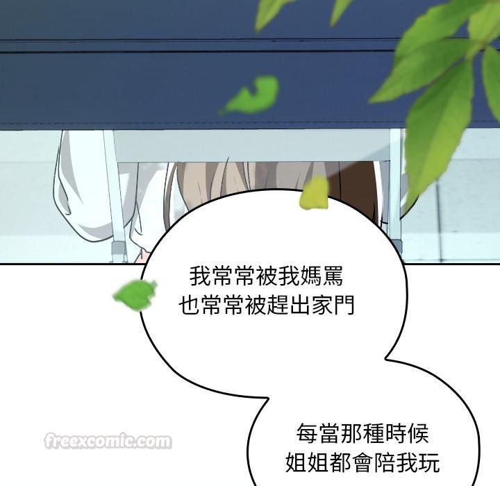 校花的双面生活第32話