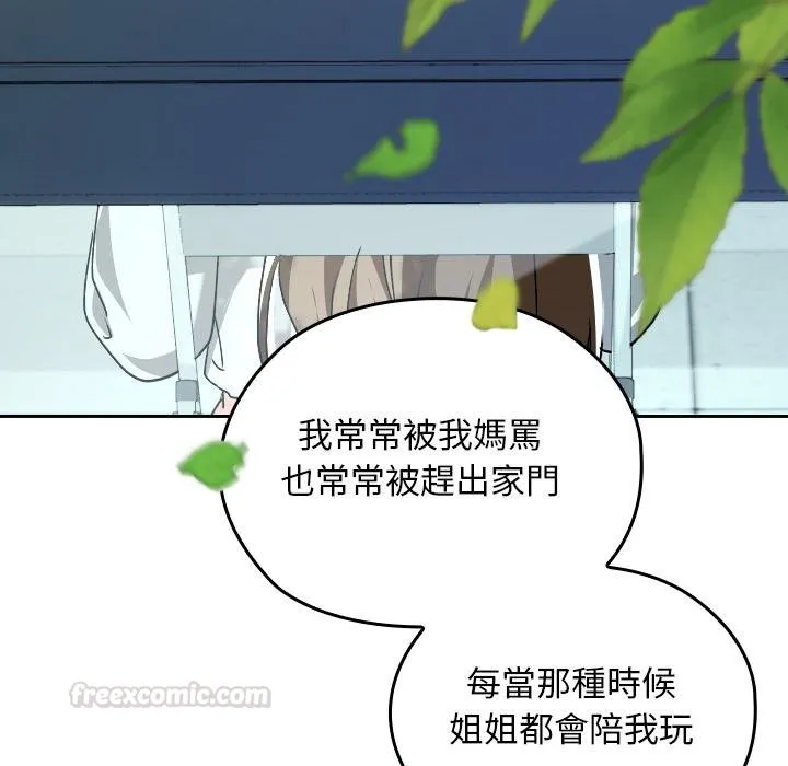 校花的雙麪生活第32話