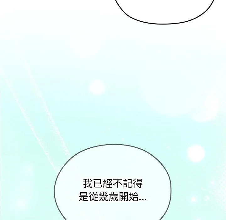 校花的雙麪生活第32話