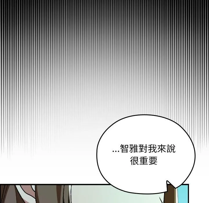 校花的雙麪生活第32話