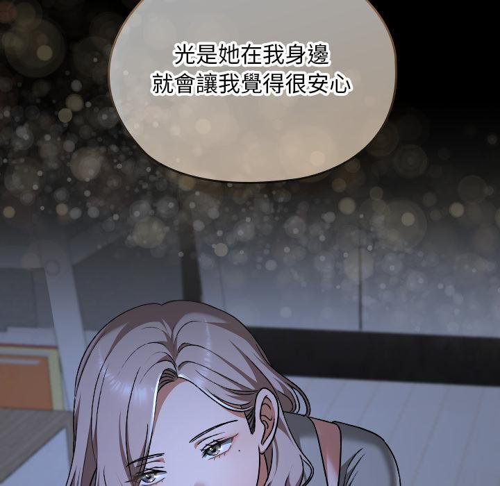 校花的双面生活第32話