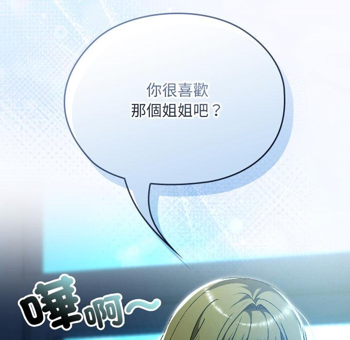 校花的双面生活第32話