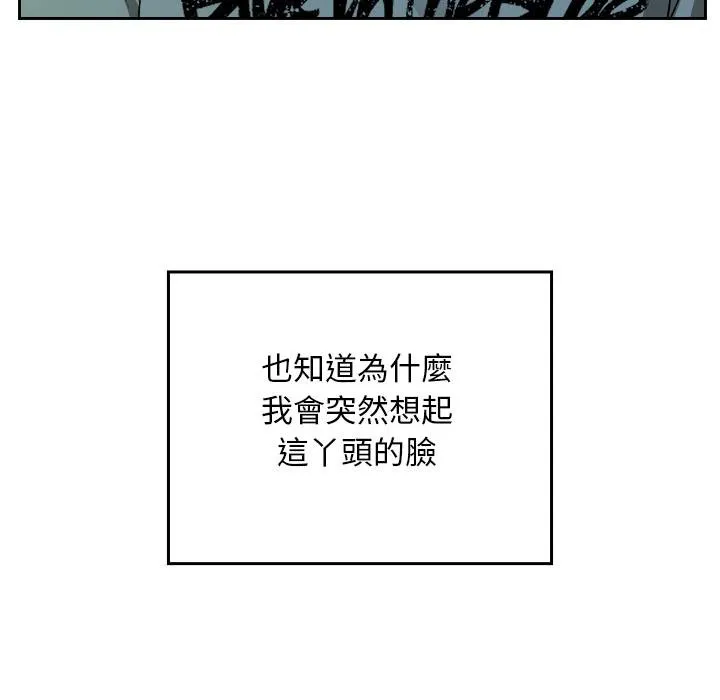 校花的雙麪生活第32話