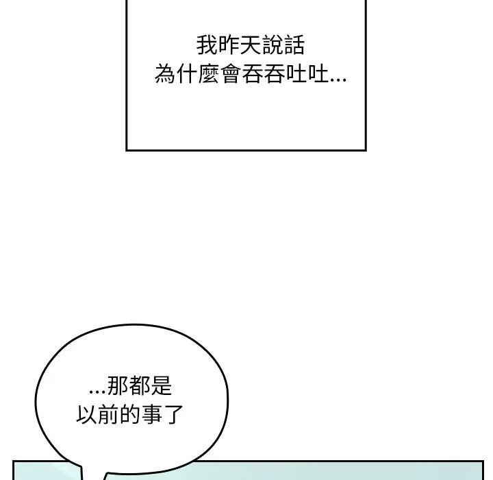 校花的雙麪生活第32話