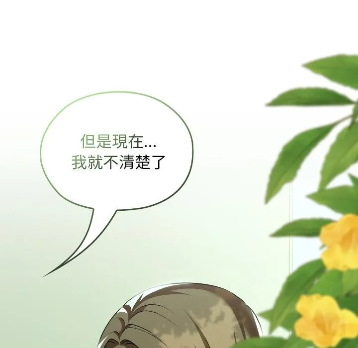 校花的雙麪生活第32話