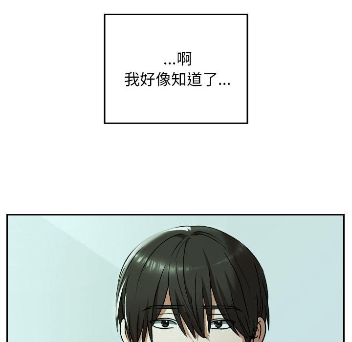 校花的双面生活第32話