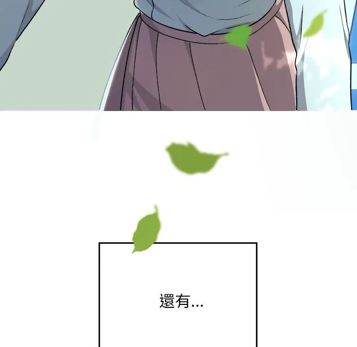校花的雙麪生活第32話