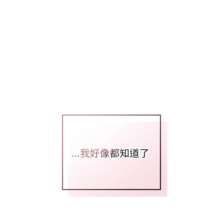 校花的雙麪生活第32話
