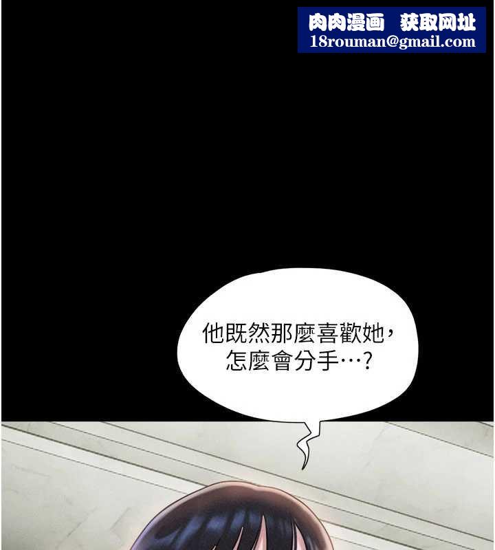 韶恩第92話-大哥女人的魔咒