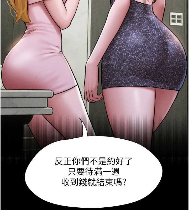 韶恩第92話-大哥女人的魔咒